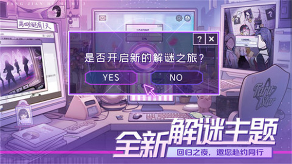 女團(tuán)回歸夜 v1.0.0.157 3