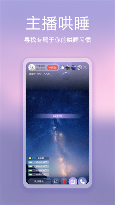 滴嗒睡眠 v1.4.5 手機(jī)版 3