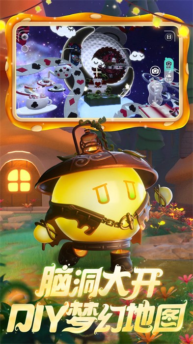 蛋仔派對快手版 v1.0.131 安卓版 1
