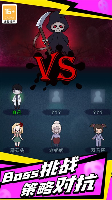 求生物語(yǔ) v1.0.4 安卓版 1