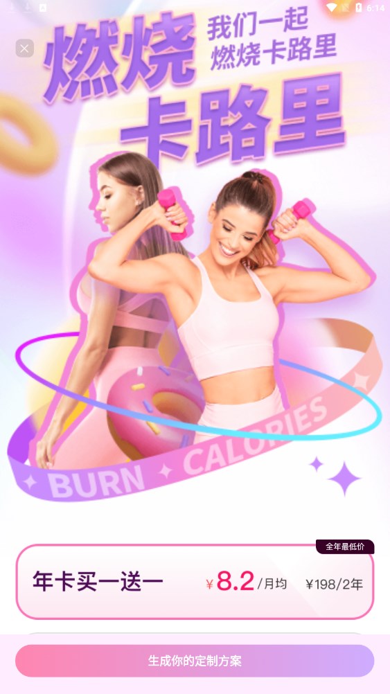 up元氣健身 v1.0.5 安卓版 0