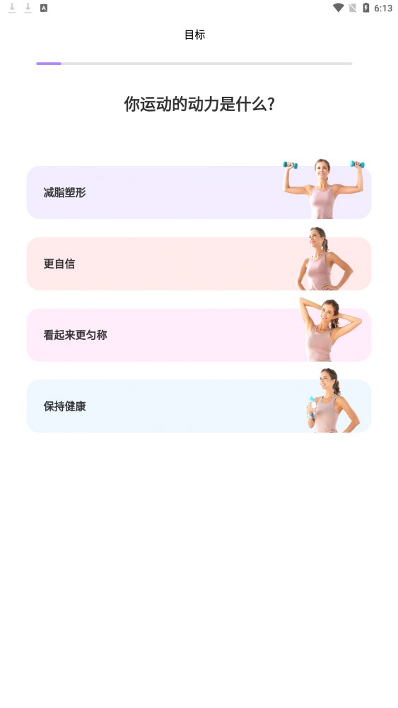up元氣健身 v1.0.5 安卓版 1