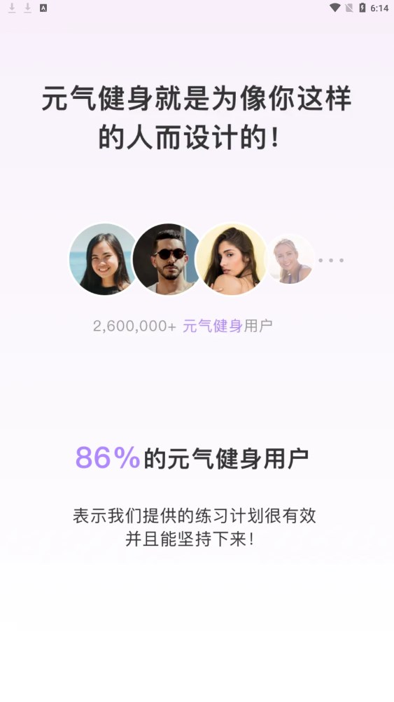 up元氣健身 v1.0.5 安卓版 3