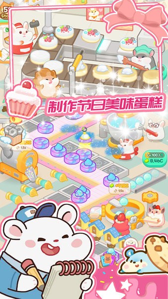 蛋糕夢(mèng)工廠 v1.5 安卓版 2