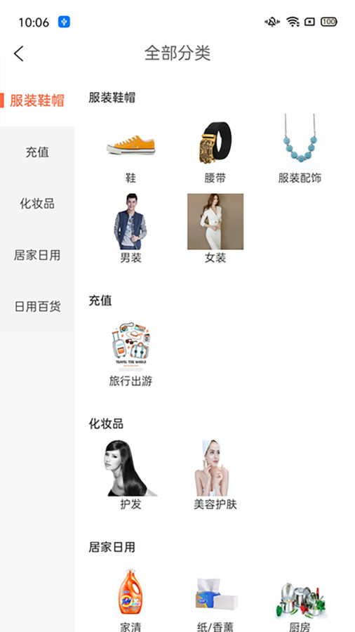 店無憂 v1.0.0 安卓版 0