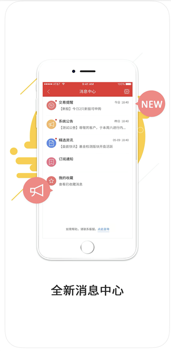 中原證券財升寶app1