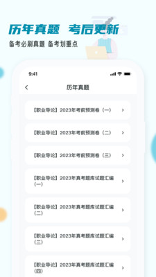 房地產(chǎn)經(jīng)紀(jì)人小牛題庫最新版 v1.0.1 安卓版 1