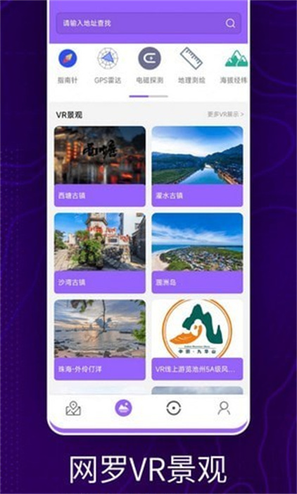 洋久衛(wèi)星地圖 v1.0.0 安卓版 3