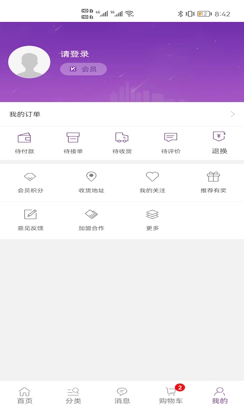 康竹商城 v1.0.35 最新版 0