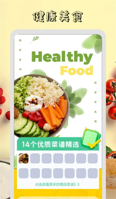 干飯時(shí)刻菜譜 v1.1 安卓版 0
