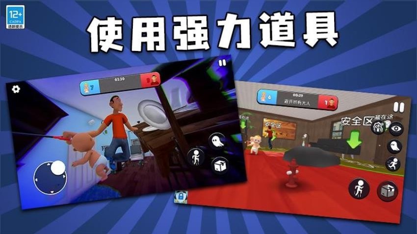 找到熊孩子 v1.0.3 安卓版 1