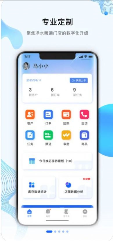 跟進(jìn)寶門(mén)店管理 v1.0 安卓版 2