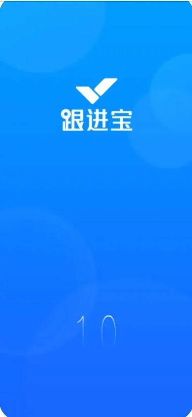 跟進(jìn)寶門(mén)店管理 v1.0 安卓版 0