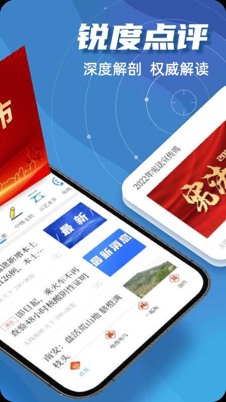 泉州電視臺(tái)無(wú)線泉州 v3.3.3 最新版 1