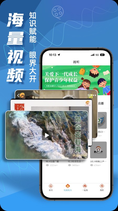 泉州電視臺(tái)無(wú)線泉州 v3.3.3 最新版 2