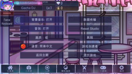 加查俱樂部可愛屋 v1.1.0 安卓版 3