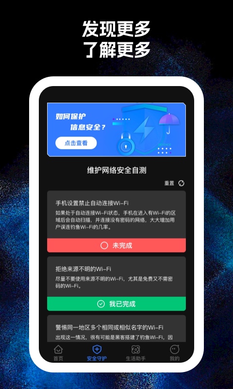 王炸wifi v1.0.1 手機(jī)版 1