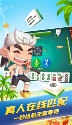 歡樂斗地主經典老版 v5.1.0 2