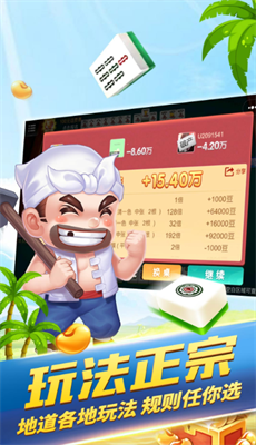 歡樂斗地主經典老版 v5.1.0 1