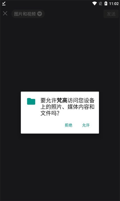 梵高圖庫 v1.0.0 手機版 2