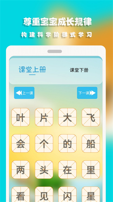 汪汪識字 v3.1 安卓版 3