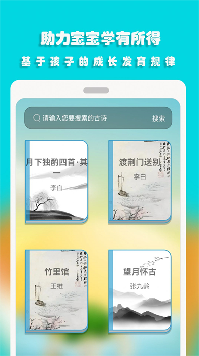 汪汪識字 v3.1 安卓版 0