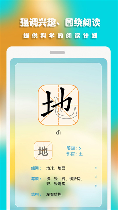 汪汪識字 v3.1 安卓版 1