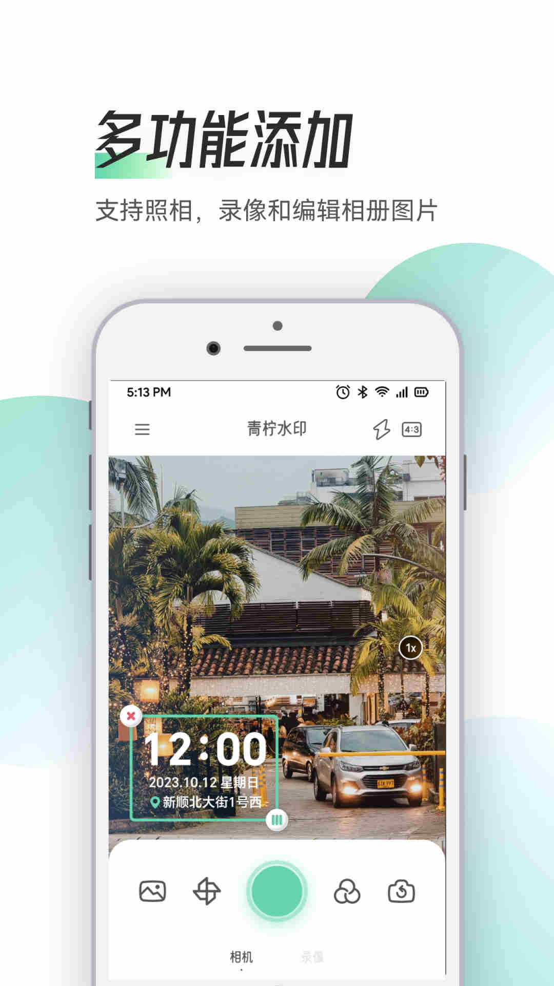 Zapan特效相機(jī) v1.1 最新版 1