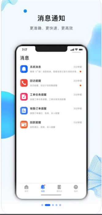 跟進寶 v1.0 安卓版 1