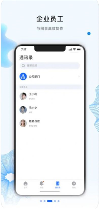 跟進寶 v1.0 安卓版 3