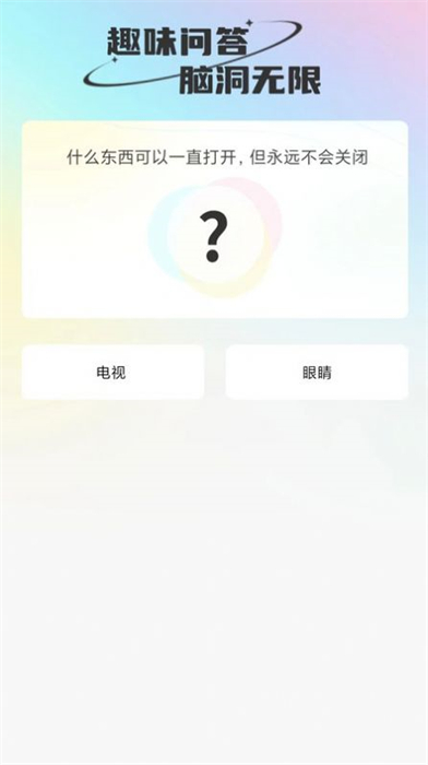 微刷有趣 v1.0.0 安卓版 3