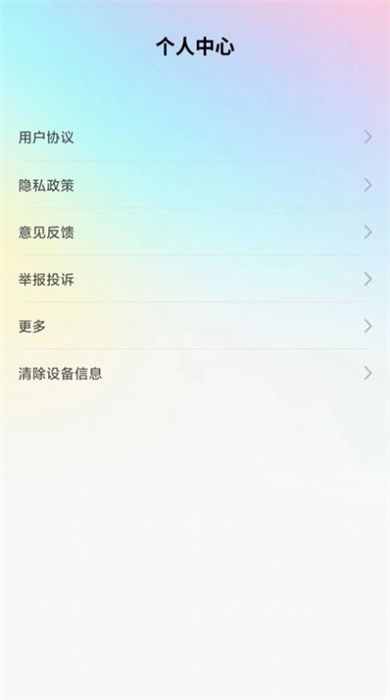 微刷有趣 v1.0.0 安卓版 1