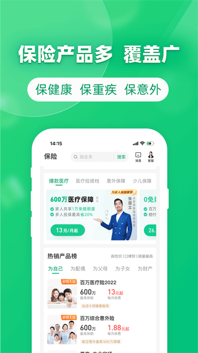 眾安保險(xiǎn)百萬醫(yī)療險(xiǎn)20230