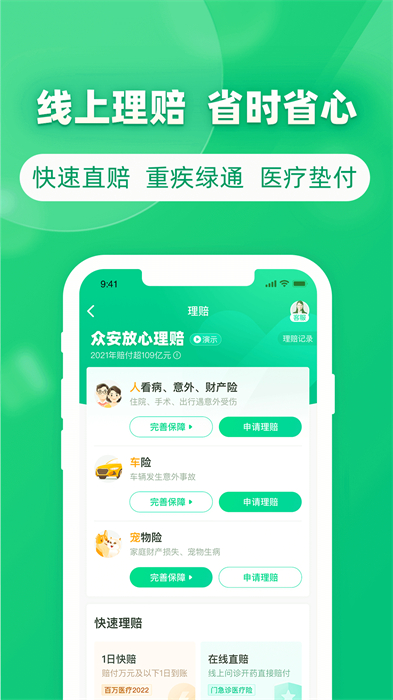 眾安保險(xiǎn)百萬醫(yī)療險(xiǎn)20231