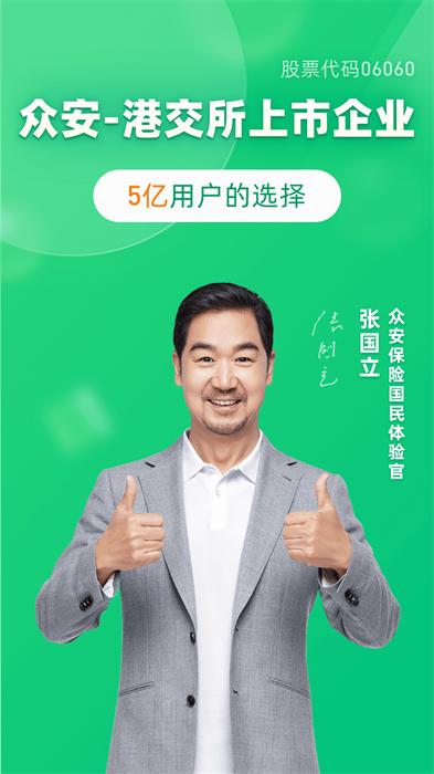 眾安保險(xiǎn)百萬醫(yī)療險(xiǎn)20232