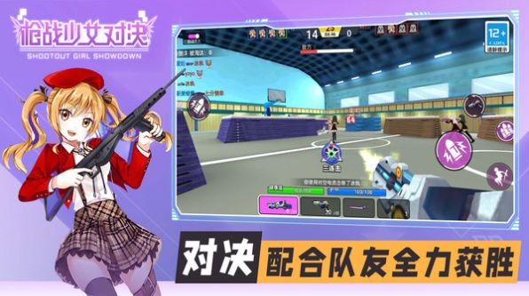 少女槍戰(zhàn)對(duì)決 v1.0.4 安卓版 0