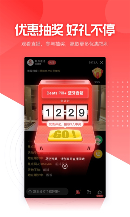 焦點(diǎn)好房APP v4.2.5 安卓版 2
