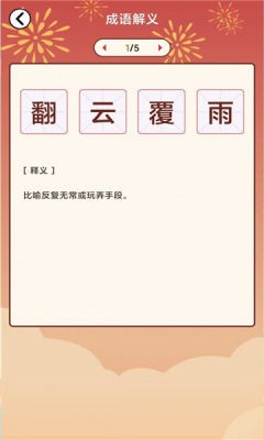 小財神來咯 v1.0.0 1