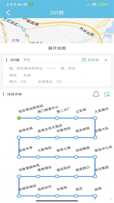 桐城掌上公交 v1.0.3 安卓版 2