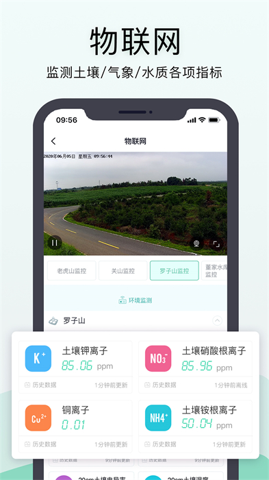 神農(nóng)口袋 v6.5.15 最新版 1