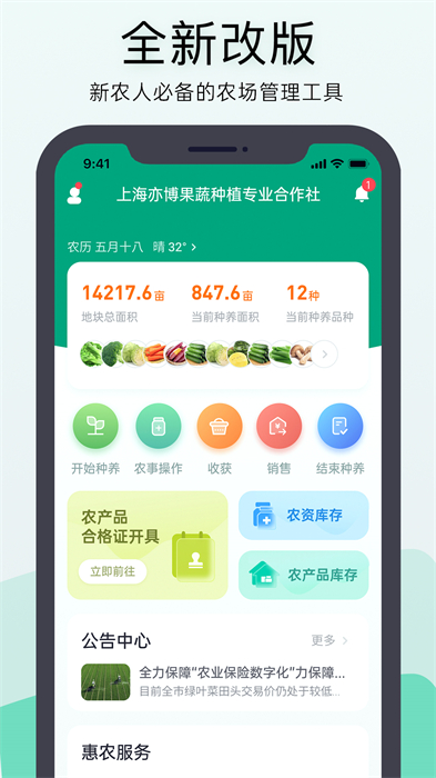 神農(nóng)口袋 v6.5.15 最新版 0