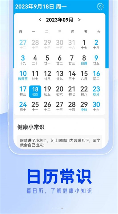 福來天氣 v1.0.0 安卓版 2