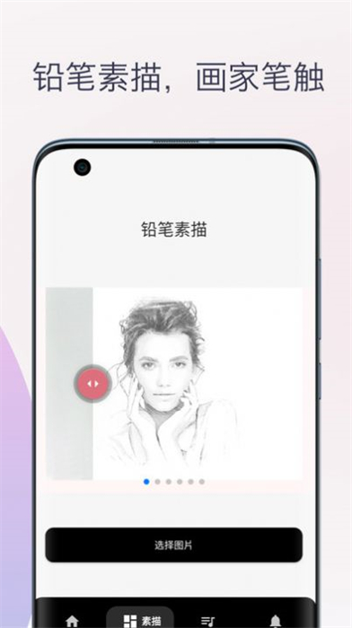 卡通頭像漫畫制作 v1.0 安卓版 4