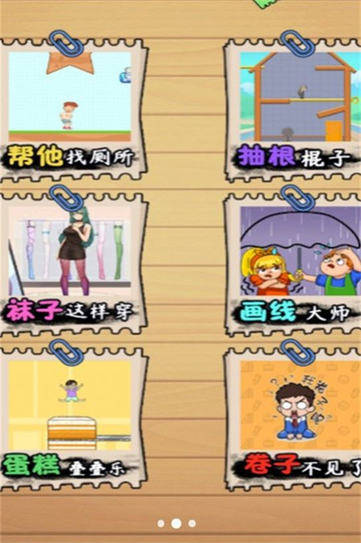 腦洞瘋狂進(jìn)化 v2023.09.15 安卓版 2