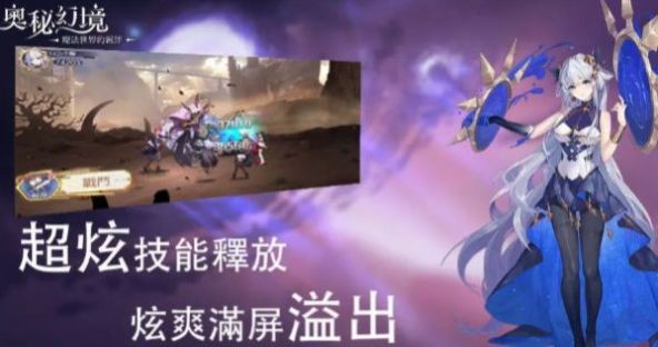 奧秘幻境 v1.0.16 2