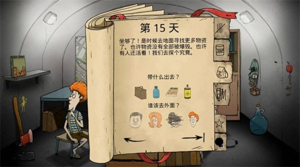 孤島饑荒求生 v3.1 安卓版 0