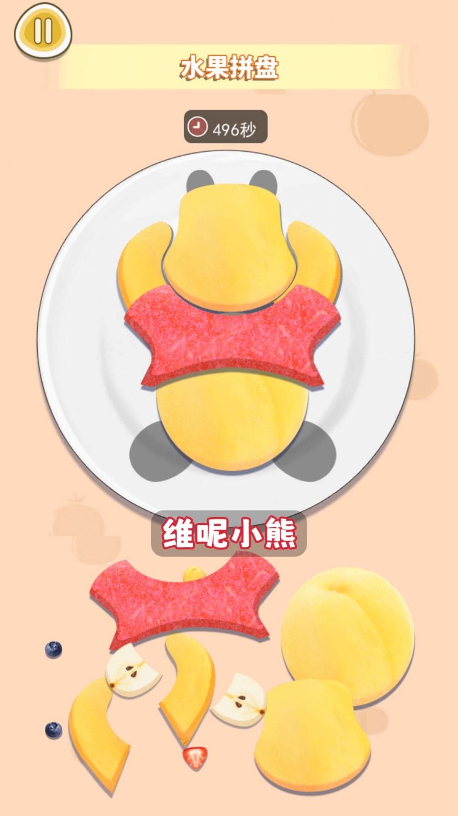 水果拼盤diy v1.0 2