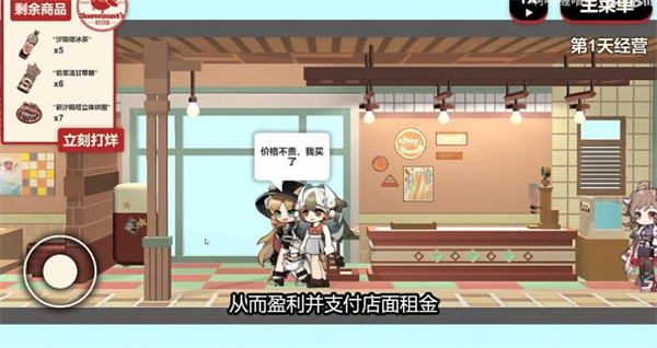 雪雉的小店 v1.0 安卓版 0