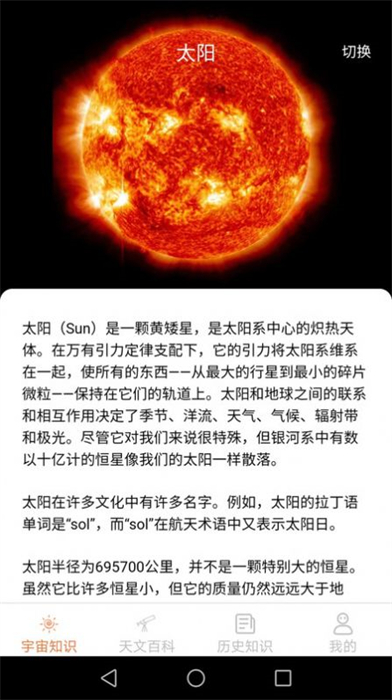巴巴星球 v1.5.5 最新版 1
