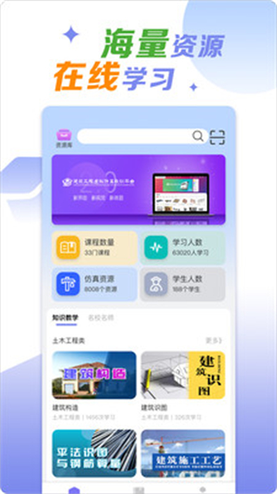 小火車網站(建筑虛擬仿真) v1.6.7 安卓版 1